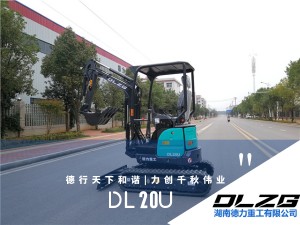 DL20U微型挖掘機--熱銷小型挖掘機