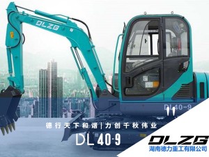 DL 40-9微型挖掘機