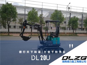 DL20U無尾挖掘機(jī)--熱銷小型挖掘機(jī)