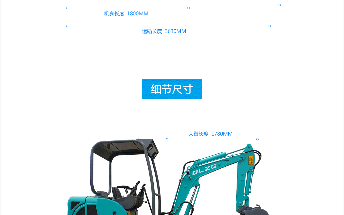 先導型微型挖掘機