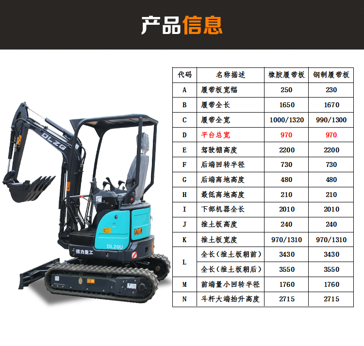 微型挖掘機